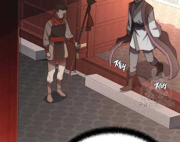 Thiếu Niên Phương Sĩ Chap 42 - Next Chap 43