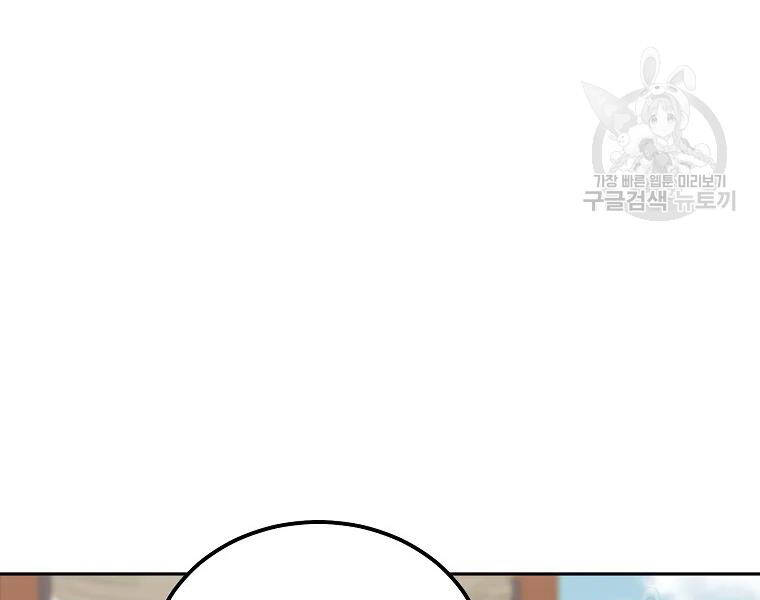Thiếu Niên Phương Sĩ Chap 42 - Next Chap 43