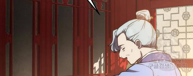 Thiếu Niên Phương Sĩ Chap 42 - Next Chap 43