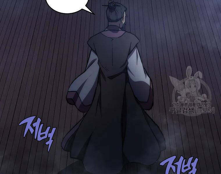 Thiếu Niên Phương Sĩ Chap 42 - Next Chap 43