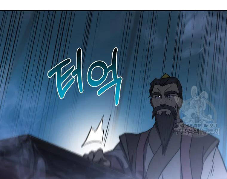 Thiếu Niên Phương Sĩ Chap 42 - Next Chap 43