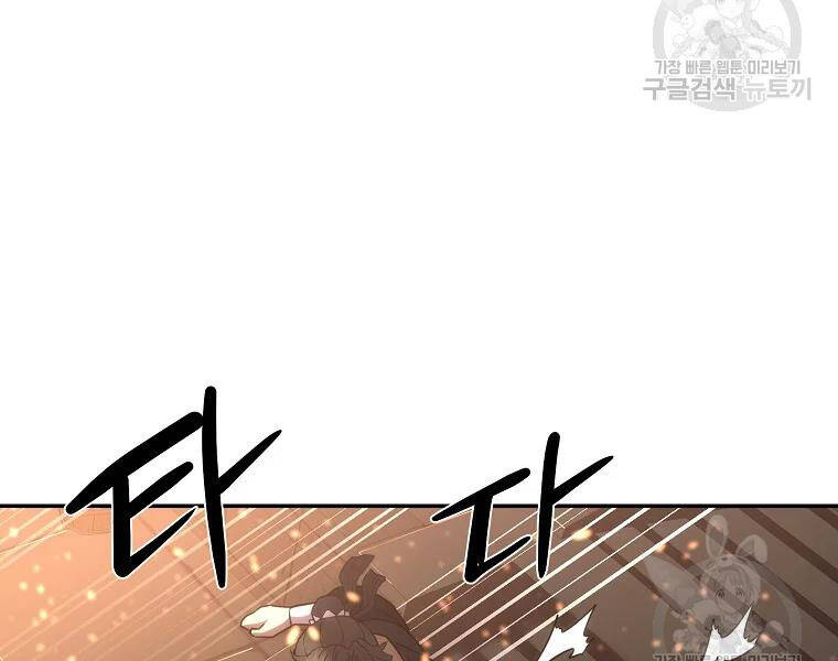 Thiếu Niên Phương Sĩ Chap 42 - Next Chap 43