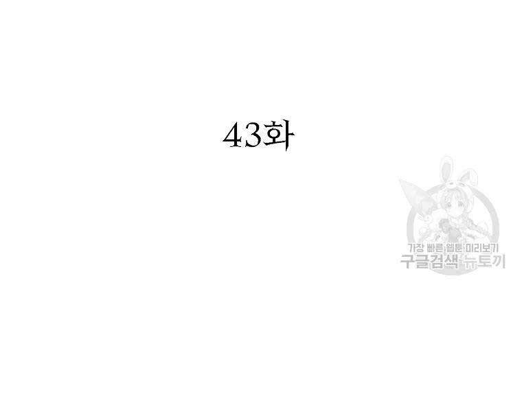 Thiếu Niên Phương Sĩ Chap 43 - Next Chap 44