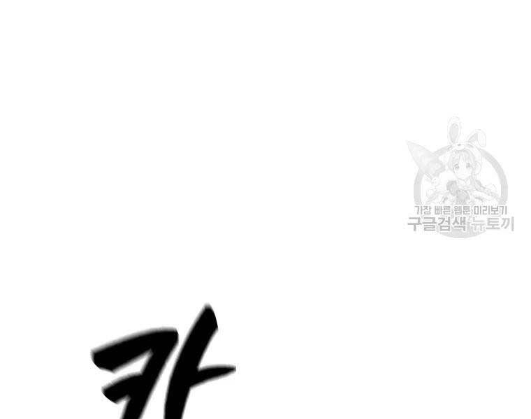 Thiếu Niên Phương Sĩ Chap 43 - Next Chap 44