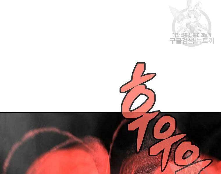 Thiếu Niên Phương Sĩ Chap 43 - Next Chap 44