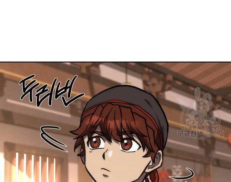 Thiếu Niên Phương Sĩ Chap 43 - Next Chap 44