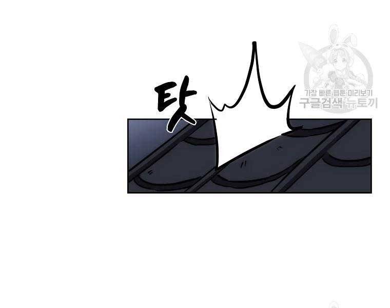 Thiếu Niên Phương Sĩ Chap 43 - Next Chap 44