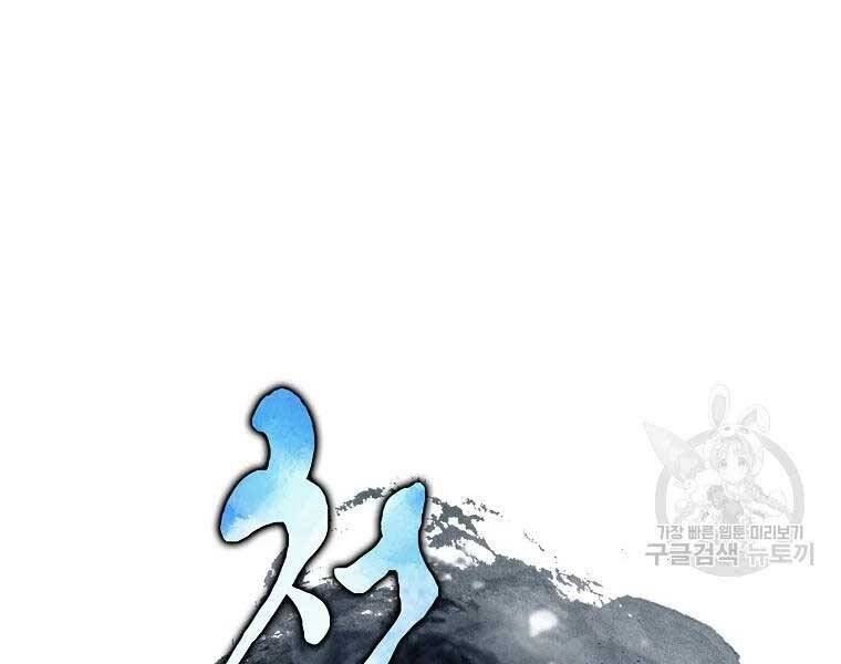 Thiếu Niên Phương Sĩ Chap 43 - Next Chap 44