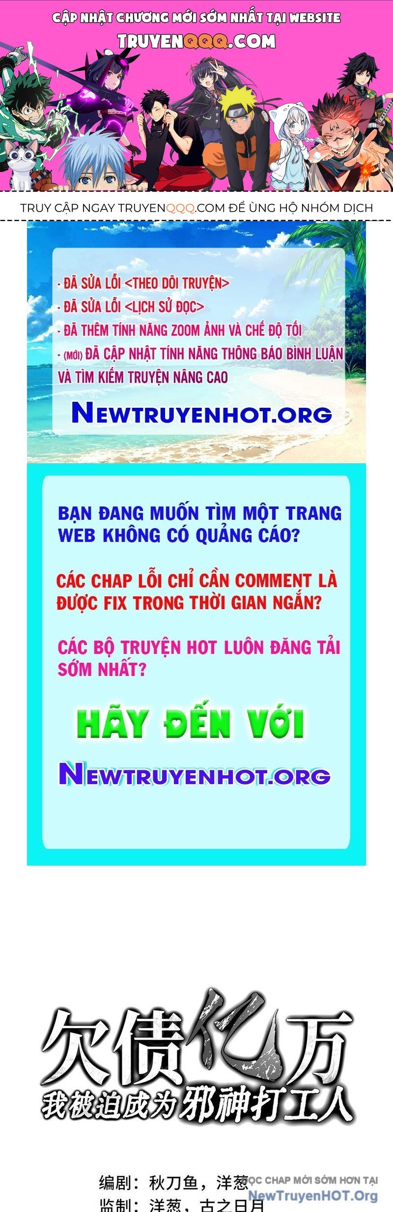 Thiếu Nợ Quá Nhiều, Ta Bị Ép Trở Thành Người Làm Công Của Tà Thần Chap 6 - Next Chap 7