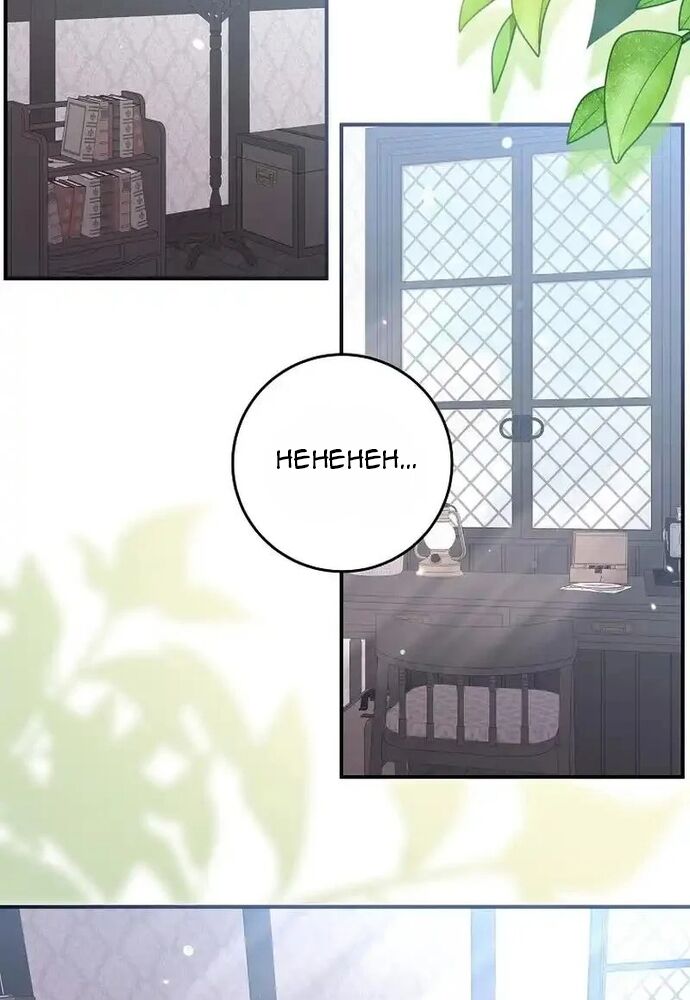 Thiếu Nữ Bị Ruồng Bỏ: Kế Hoạch Báo Thù Của Gia Tộc Pháp Sư Chap 5 - Next Chap 6