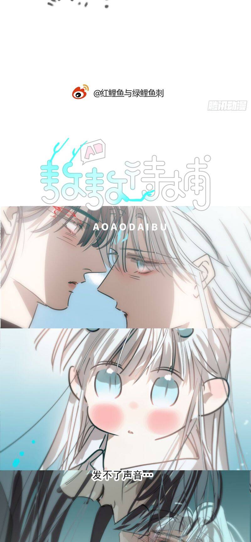 Thỉnh Cùng Ta Đồng Miên-Xin Hãy Ngủ Cùng Ta Chap 155 - Next Chap 156