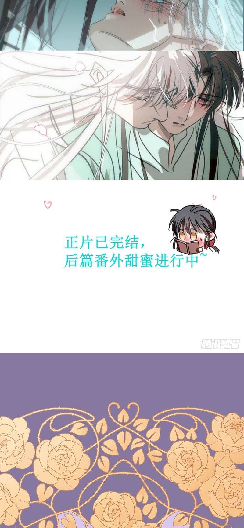 Thỉnh Cùng Ta Đồng Miên-Xin Hãy Ngủ Cùng Ta Chap 155 - Next Chap 156