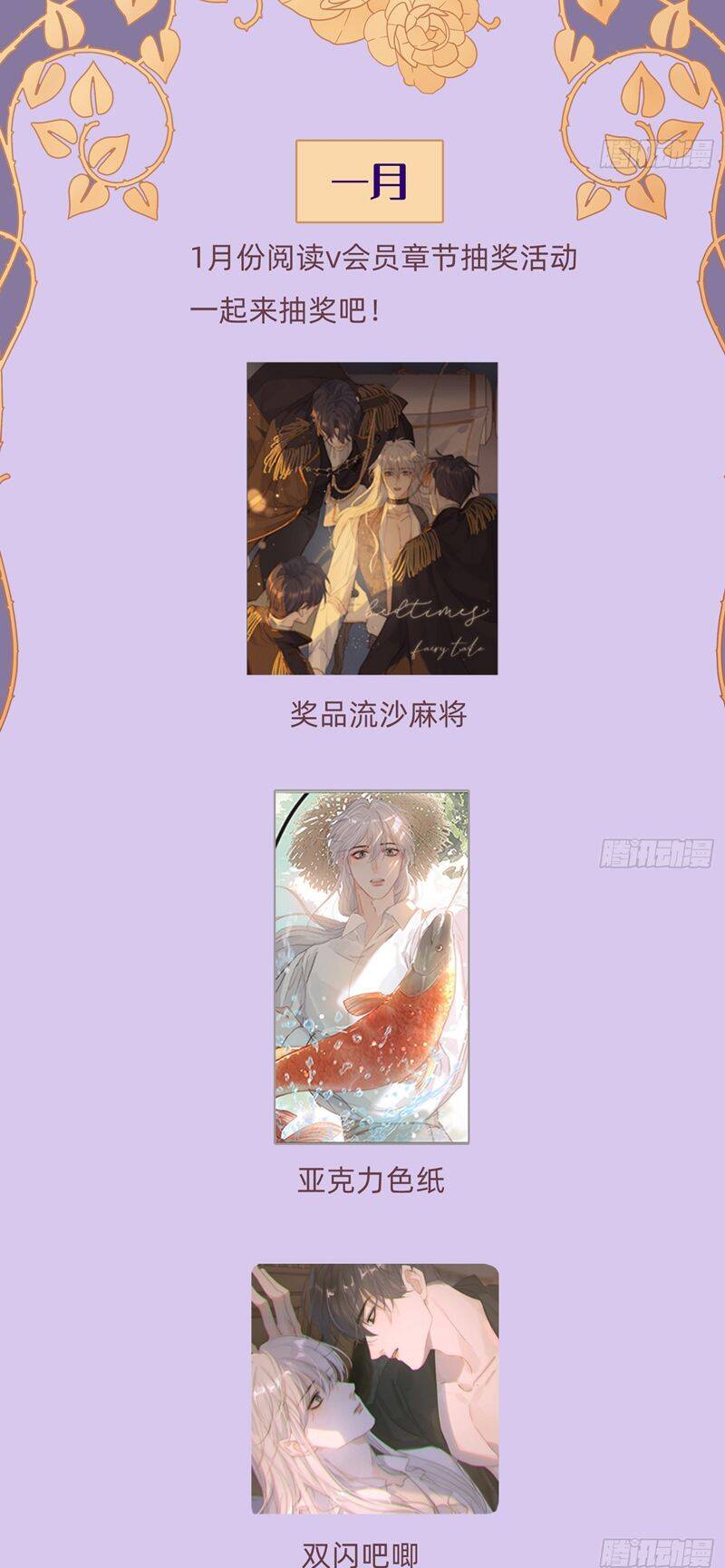 Thỉnh Cùng Ta Đồng Miên-Xin Hãy Ngủ Cùng Ta Chap 155 - Next Chap 156