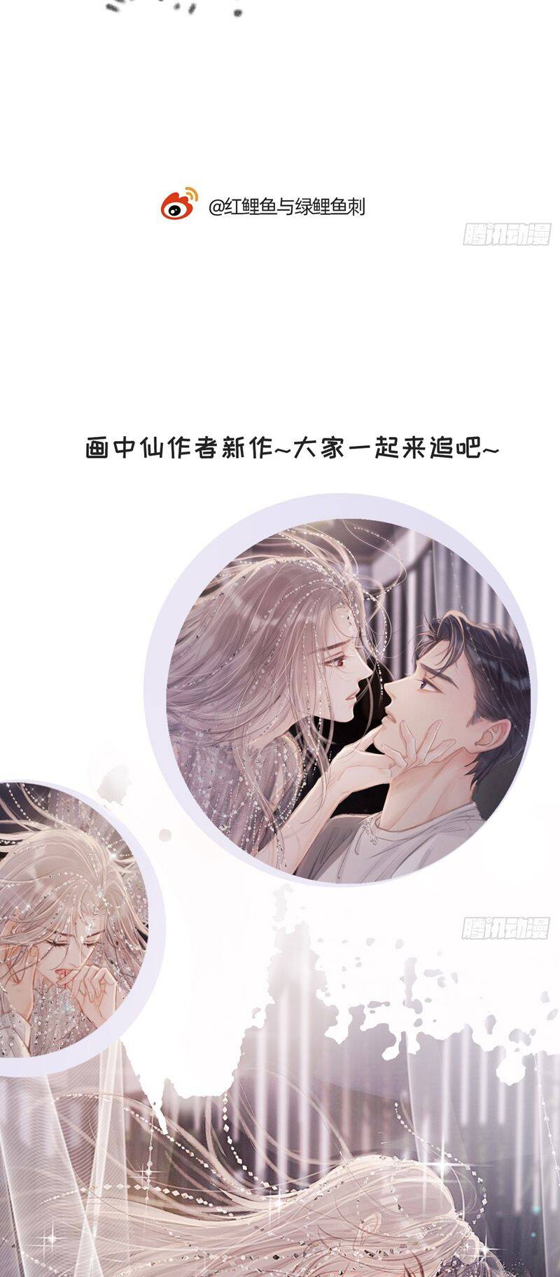 Thỉnh Cùng Ta Đồng Miên-Xin Hãy Ngủ Cùng Ta Chap 156 - Next Chap 157