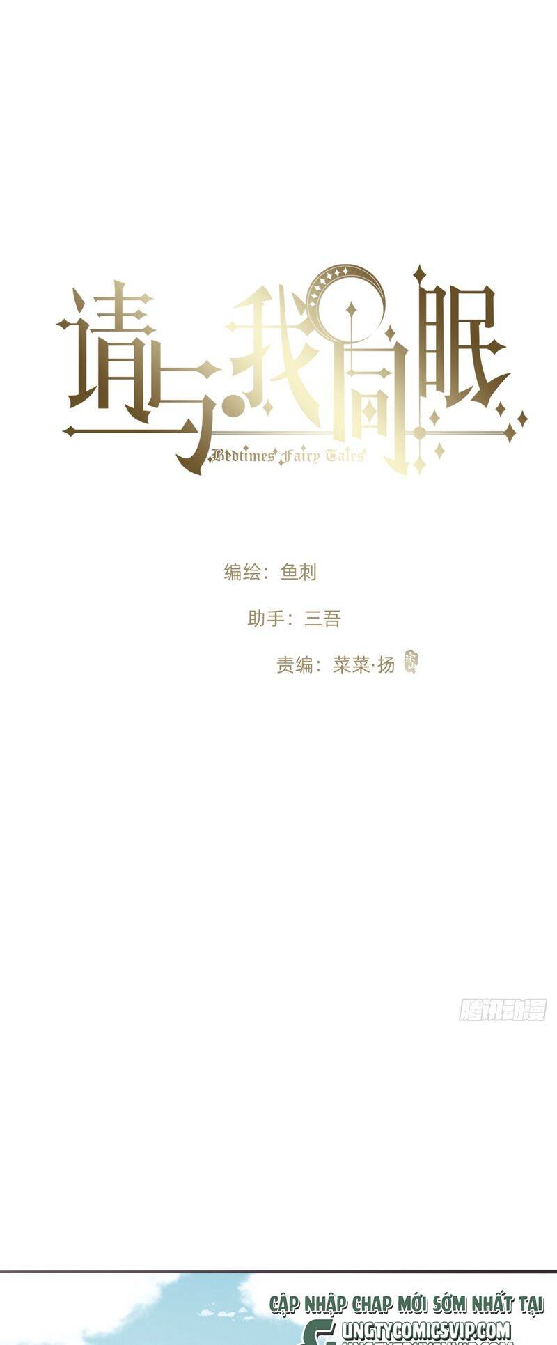 Thỉnh Cùng Ta Đồng Miên-Xin Hãy Ngủ Cùng Ta Chap 156 - Next Chap 157