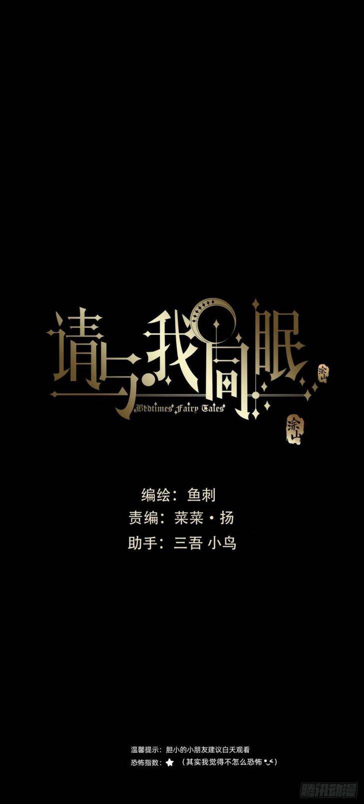 Thỉnh Cùng Ta Đồng Miên-Xin Hãy Ngủ Cùng Ta Chap 35 - Next Chap 36