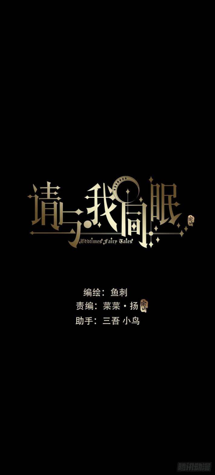 Thỉnh Cùng Ta Đồng Miên-Xin Hãy Ngủ Cùng Ta Chap 37 - Next Chap 38