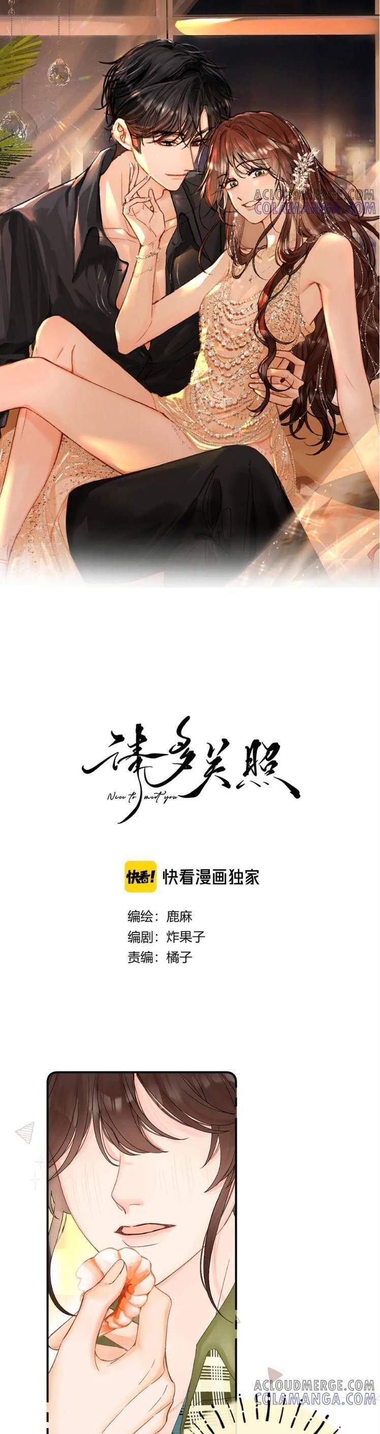 Thỉnh Đa Loan Chiếu Chap 24 - Next Chap 25
