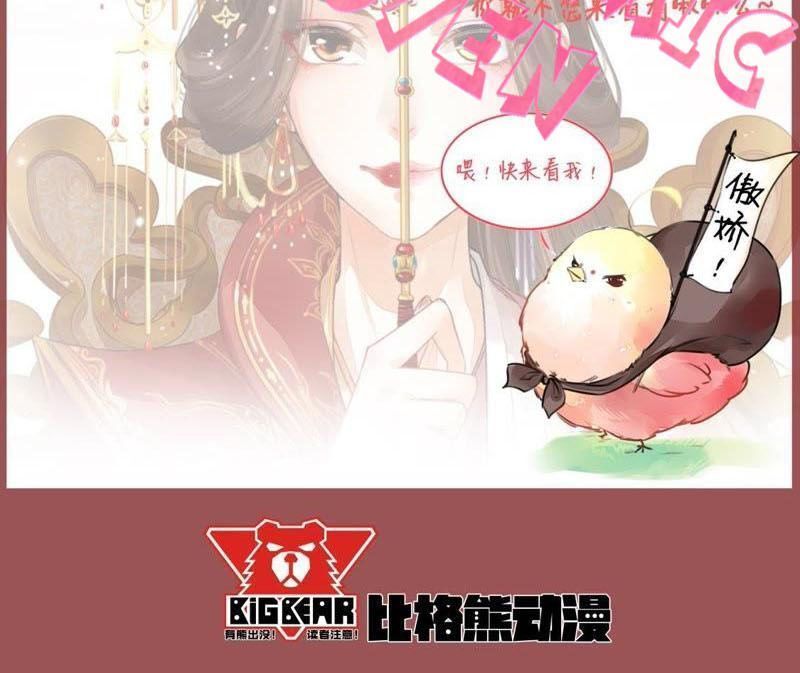 Thịnh Sủng Kiều Nữ Trở Về Triều Ca Chap 20 - Next Chap 21