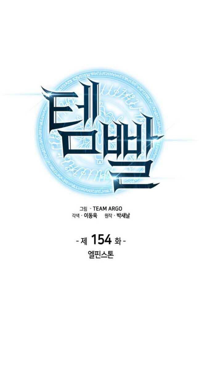 Thợ Rèn Huyền Thoại Chap 154 - Next Chap 155