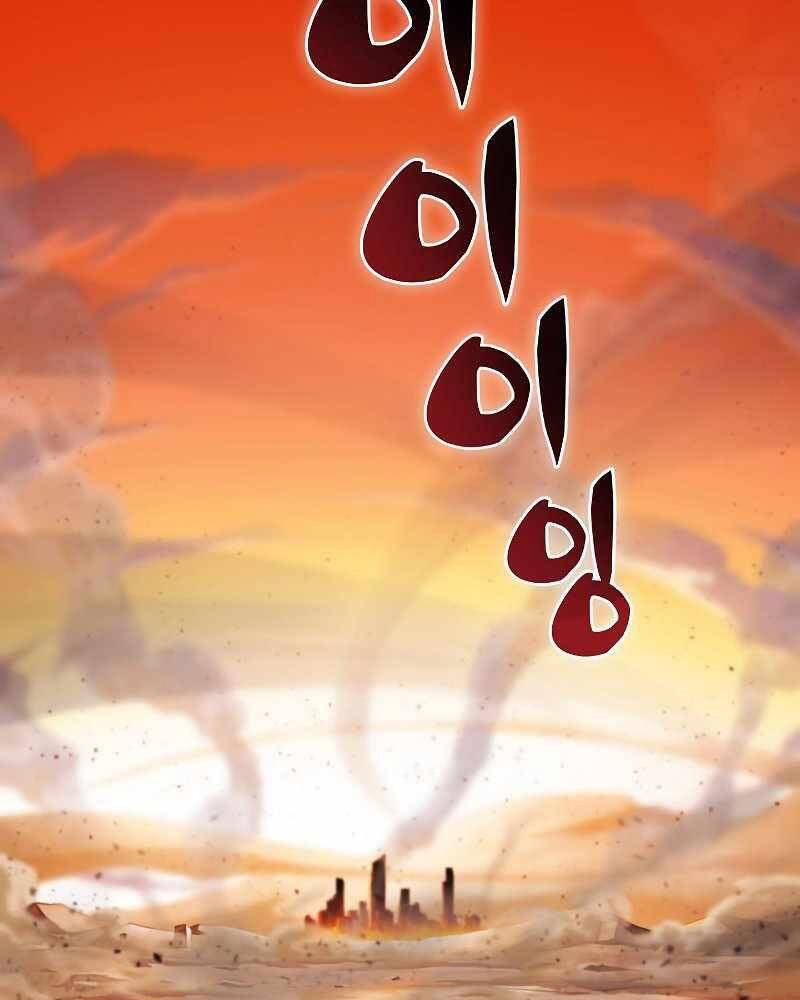Thợ Săn Ăn Thịt Người Chap 1 - Next Chap 2