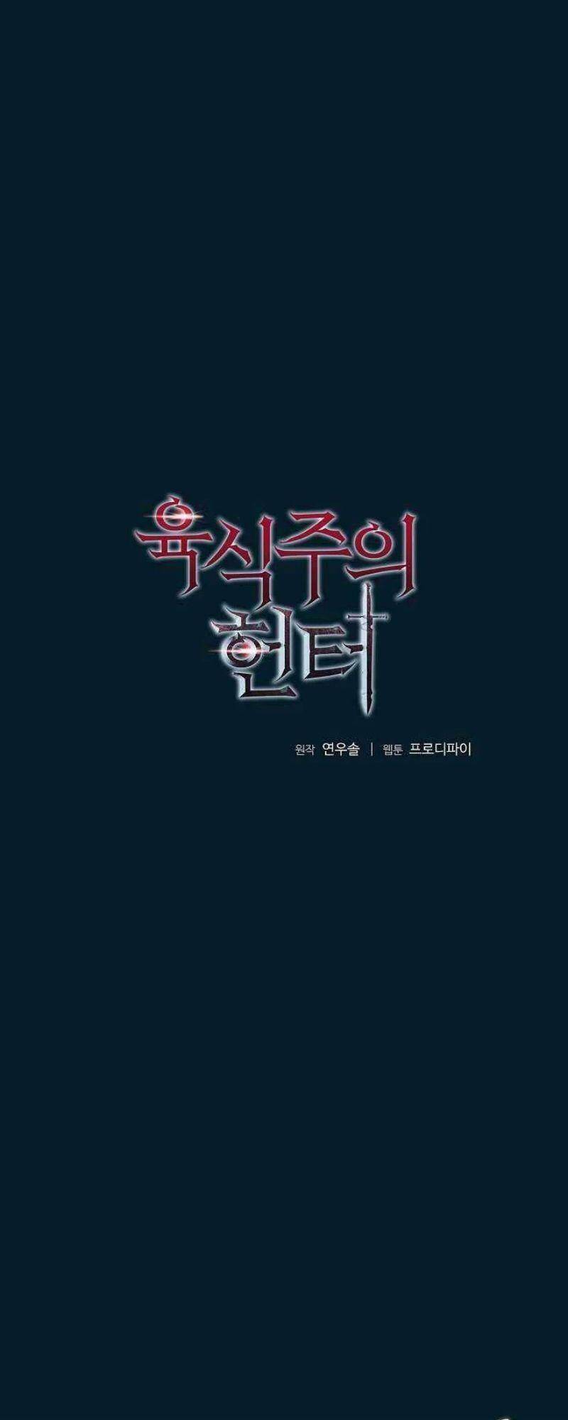 Thợ Săn Ăn Thịt Người Chap 11 - Next Chap 12
