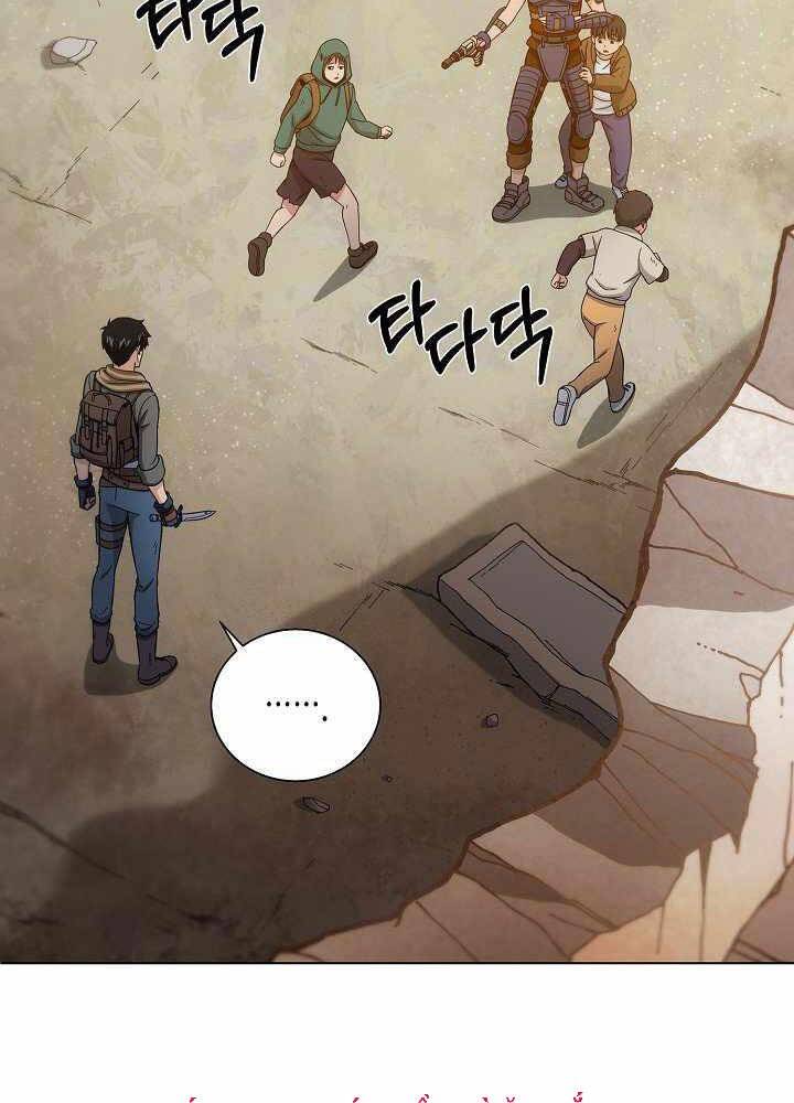 Thợ Săn Ăn Thịt Người Chap 14 - Next Chap 15