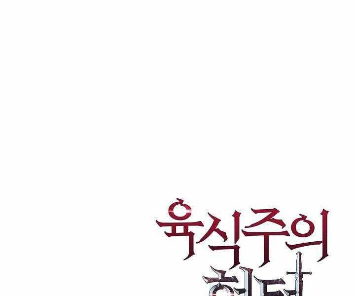 Thợ Săn Ăn Thịt Người Chap 16 - Next Chap 17