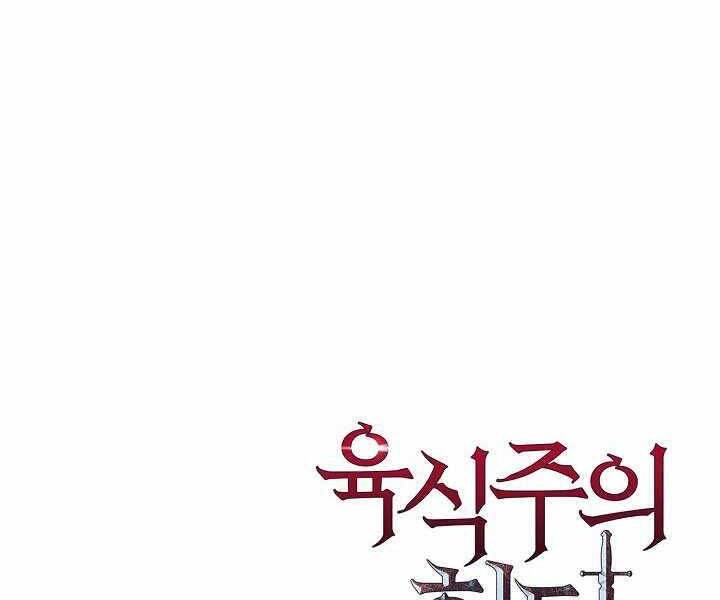 Thợ Săn Ăn Thịt Người Chap 17 - Next Chap 18