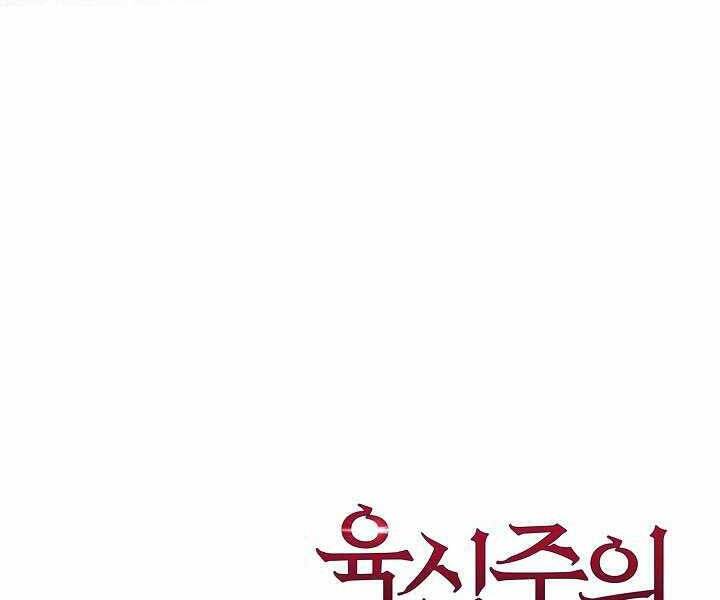 Thợ Săn Ăn Thịt Người Chap 18 - Next Chap 19
