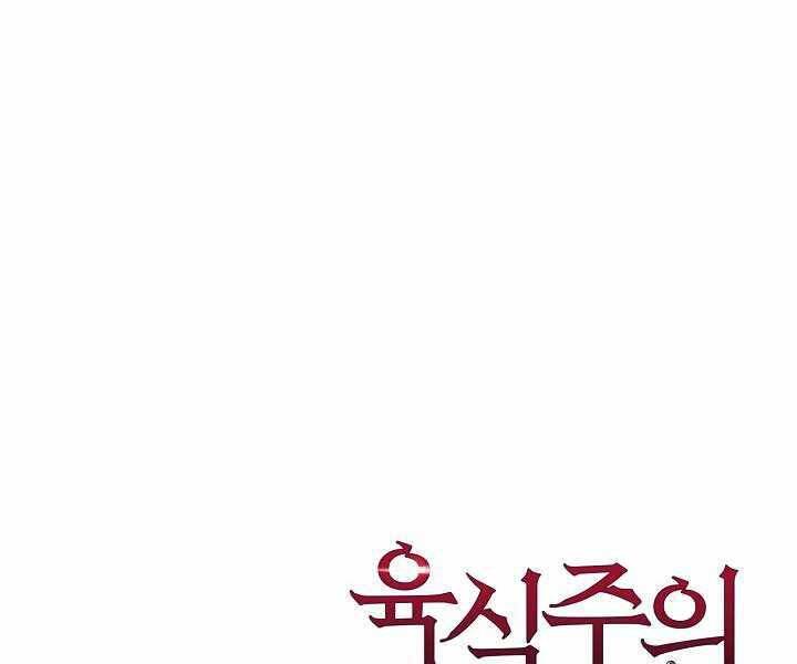 Thợ Săn Ăn Thịt Người Chap 19 - Next Chap 20