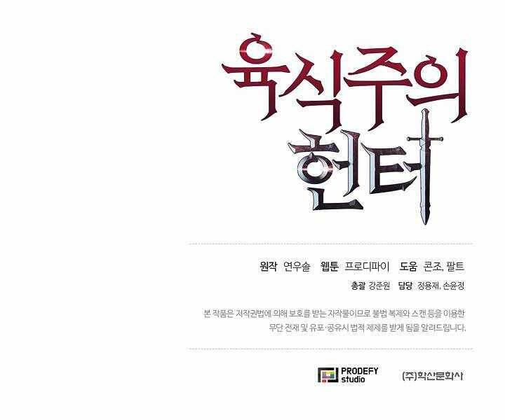 Thợ Săn Ăn Thịt Người Chap 20 - Next Chap 21
