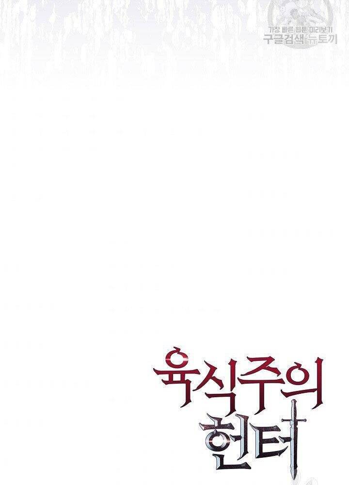 Thợ Săn Ăn Thịt Người Chap 21 - Next Chap 22