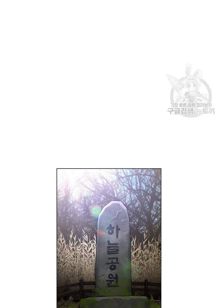 Thợ Săn Ăn Thịt Người Chap 21 - Next Chap 22
