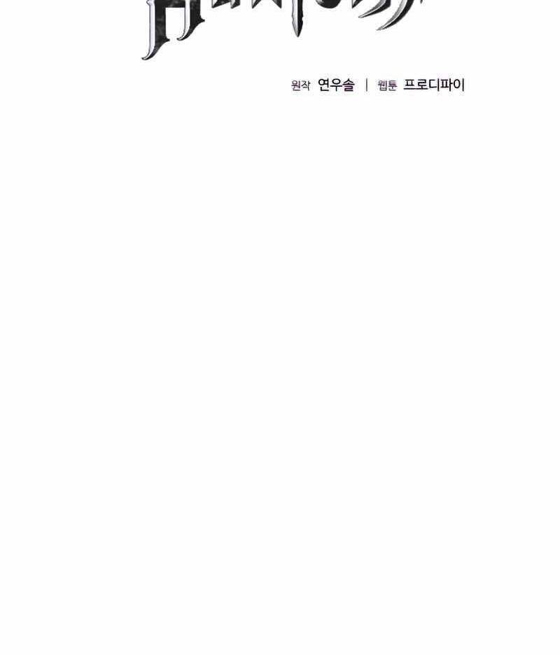 Thợ Săn Ăn Thịt Người Chap 29 - Next Chap 30