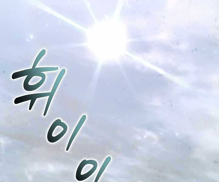 Thợ Săn Ăn Thịt Người Chap 4 - Next Chap 5