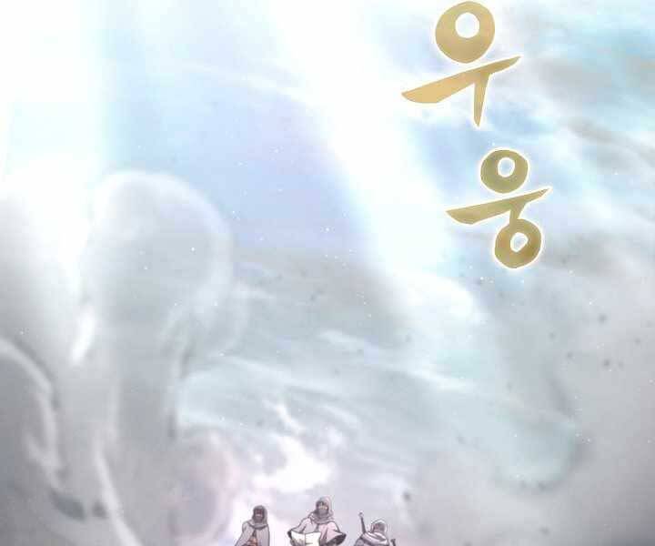 Thợ Săn Ăn Thịt Người Chap 4 - Next Chap 5