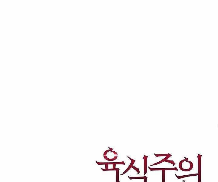 Thợ Săn Ăn Thịt Người Chap 4 - Next Chap 5