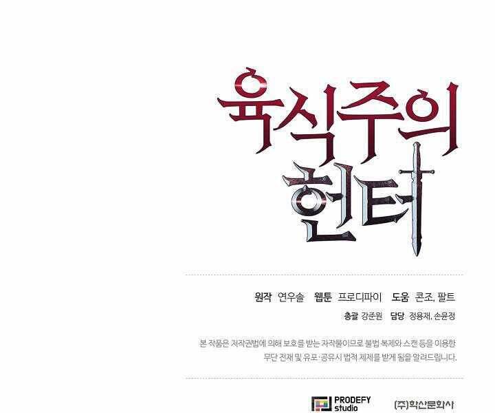 Thợ Săn Ăn Thịt Người Chap 5 - Next Chap 6