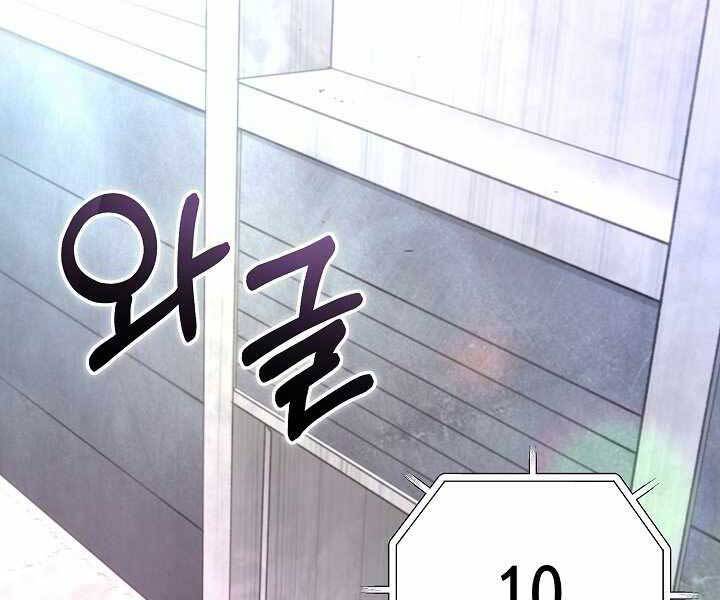 Thợ Săn Ăn Thịt Người Chap 7 - Next Chap 8