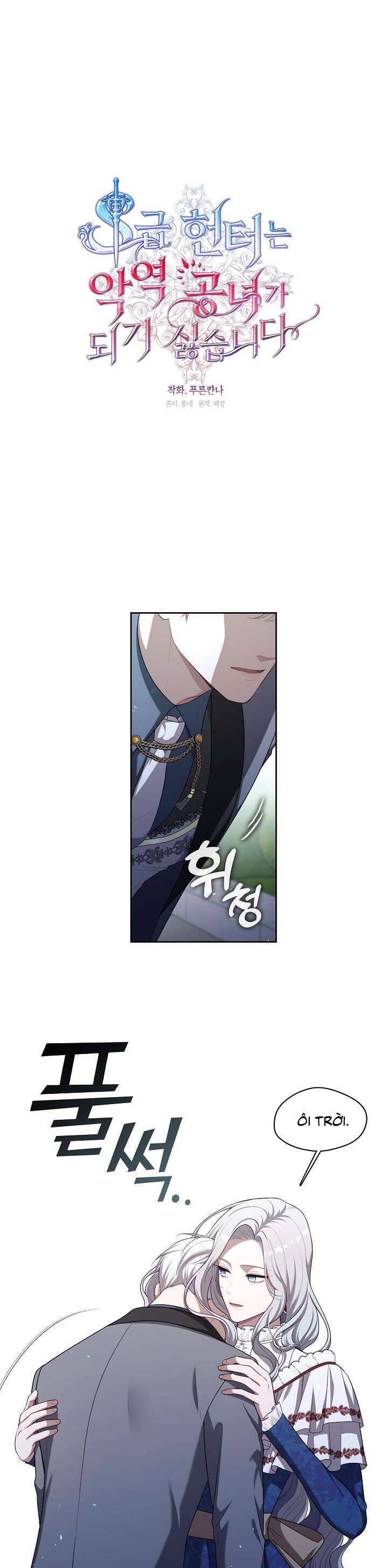 Thợ Săn Hạng S Không Muốn Trở Thành Ác Nữ Chap 11 - Next Chap 12