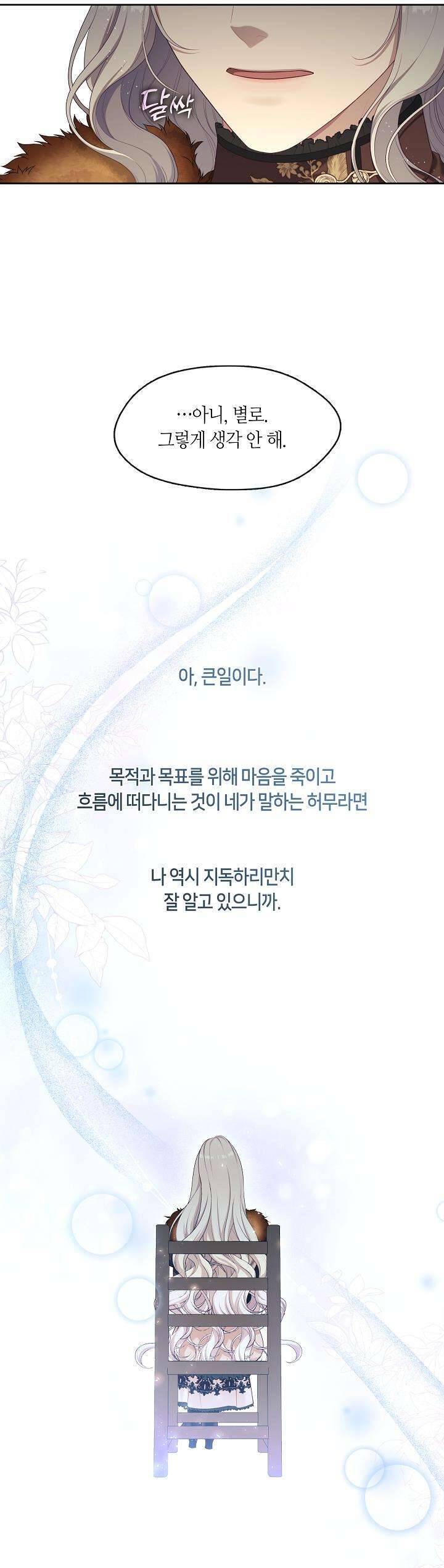 Thợ Săn Hạng S Không Muốn Trở Thành Ác Nữ Chap 30 - Next Chap 31