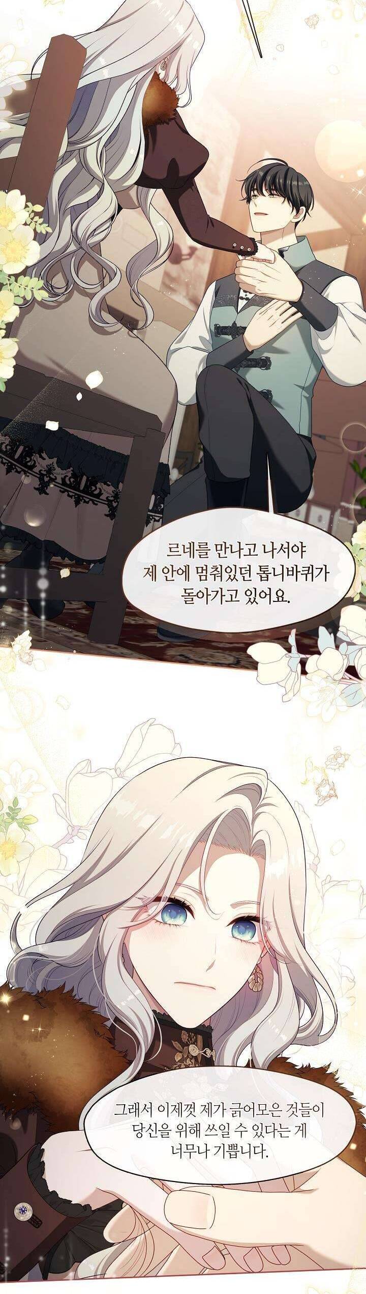 Thợ Săn Hạng S Không Muốn Trở Thành Ác Nữ Chap 30 - Next Chap 31