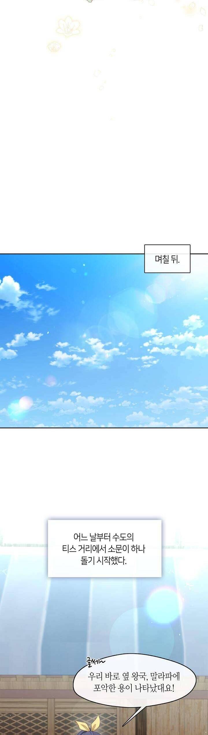 Thợ Săn Hạng S Không Muốn Trở Thành Ác Nữ Chap 30 - Next Chap 31