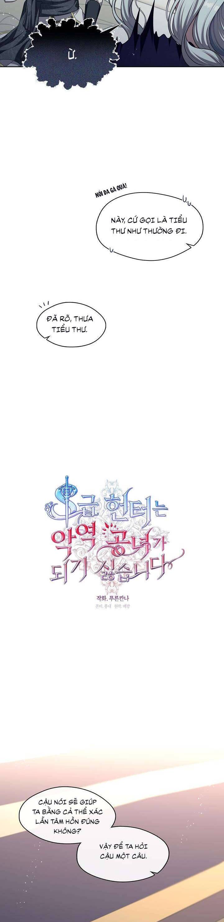 Thợ Săn Hạng S Không Muốn Trở Thành Ác Nữ Chap 7 - Next Chap 8