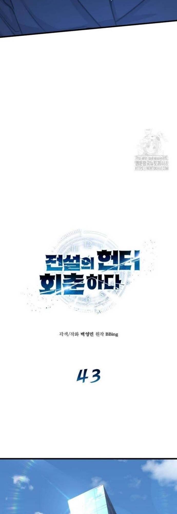 Thợ Săn Huyền Thoại Hồi Xuân Chap 43 - Next Chap 44