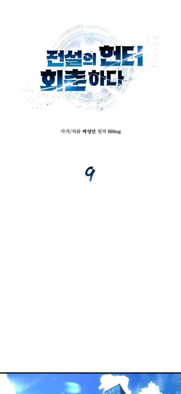 Thợ Săn Huyền Thoại Hồi Xuân Chap 9 - Next Chap 10