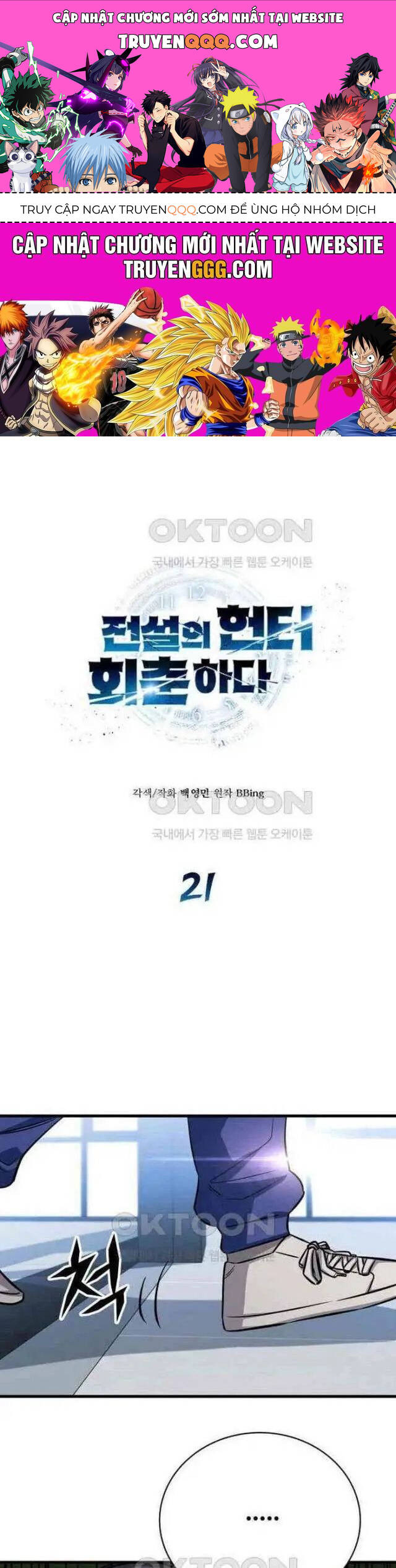 Thợ Săn Huyền Thoại Trẻ Hóa Chap 21 - Next Chap 22