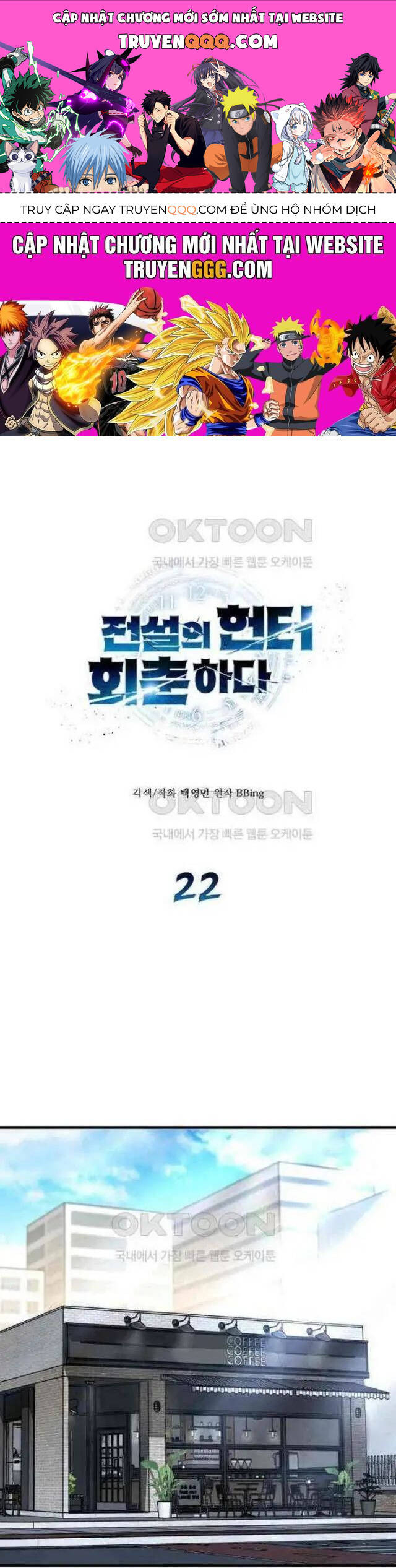 Thợ Săn Huyền Thoại Trẻ Hóa Chap 22 - Next Chap 23