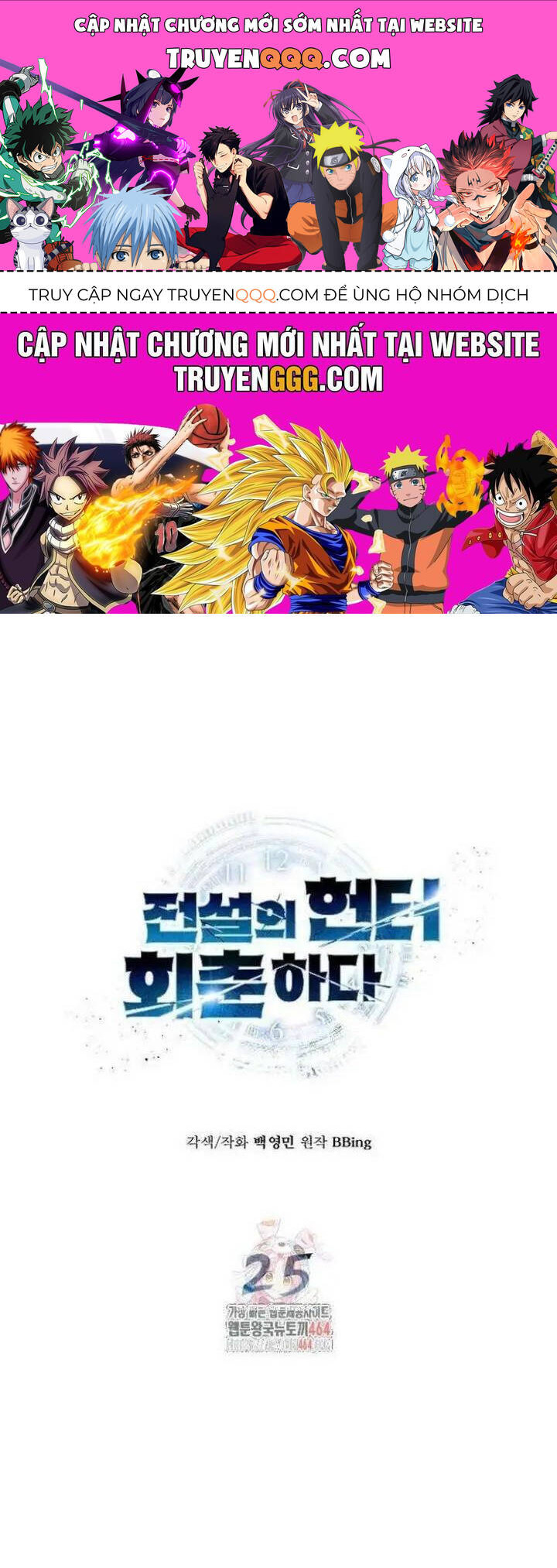 Thợ Săn Huyền Thoại Trẻ Hóa Chap 25 - Next Chap 26